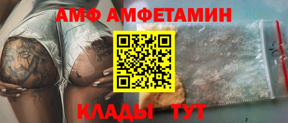 АМФ 98% Мытищи