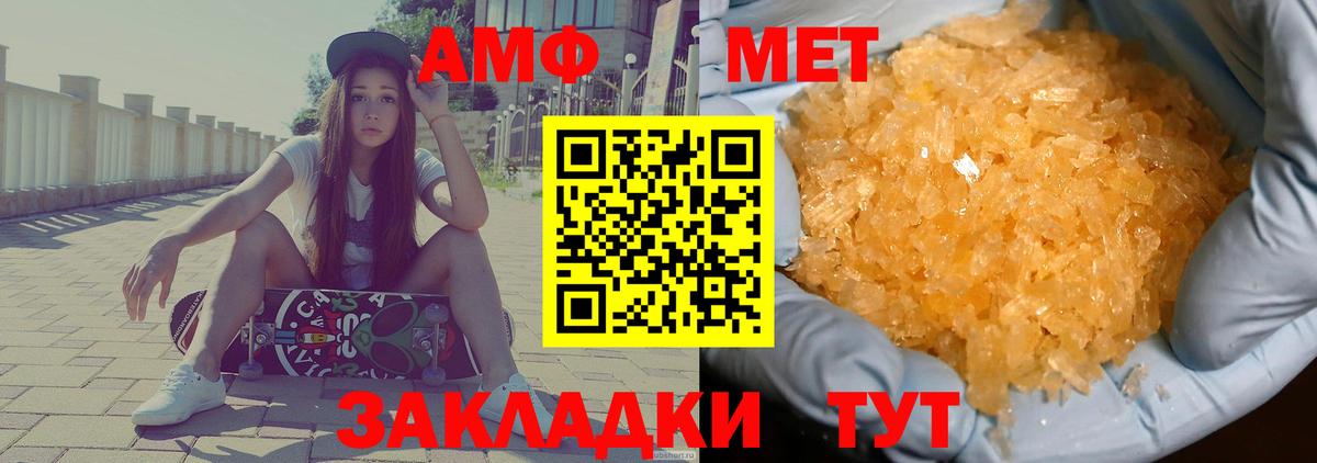 АМФЕТАМИН 97%  АМФ  Мытищи  Вход с VPN 