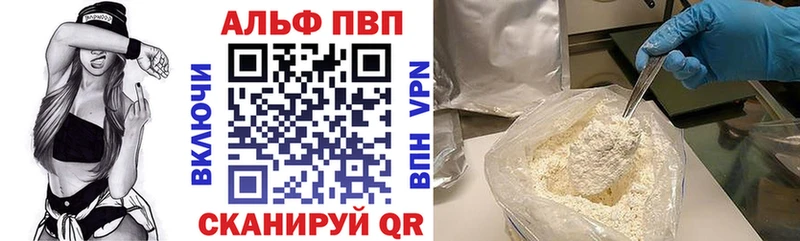 А ПВП VHQ  Мытищи 