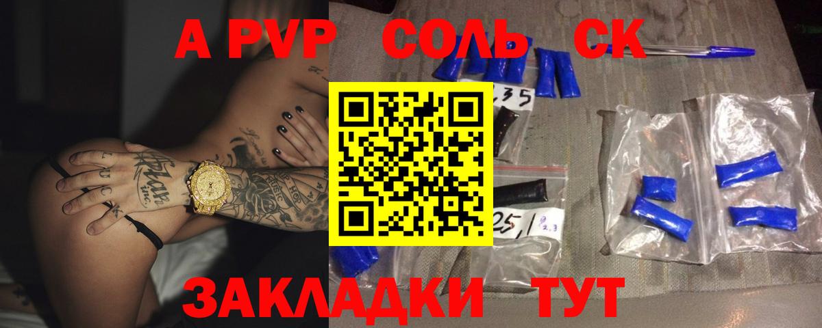 Мытищи  APVP СК  где продают наркотики  Альфа ПВП  Вход с VPN  A-PVP кристаллы 