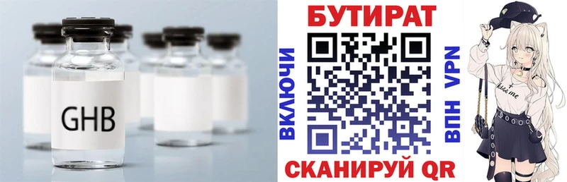БУТИРАТ вода  где найти наркотики  Мытищи 