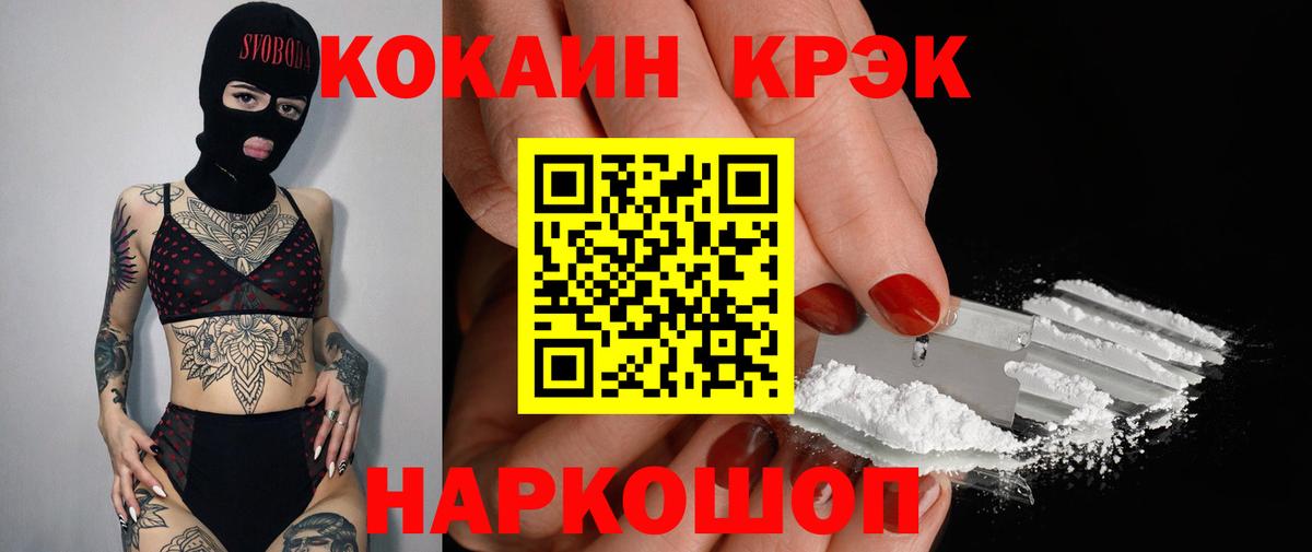 COCAIN FishScale Мытищи