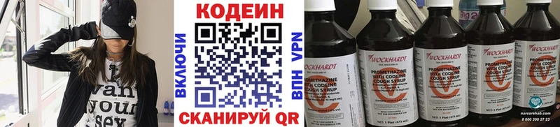 Кодеиновый сироп Lean напиток Lean (лин)  Мытищи 