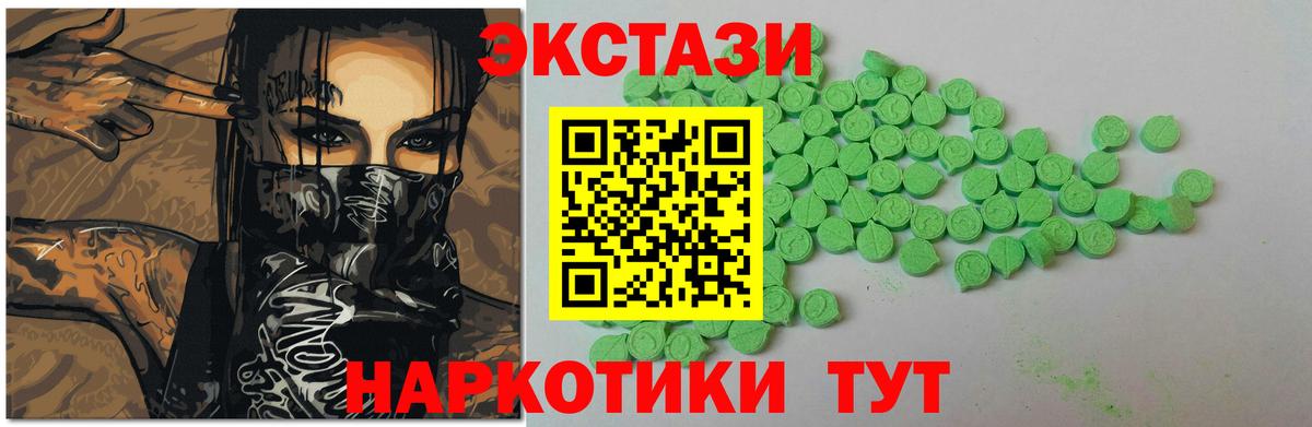 Ecstasy Philipp Plein  мориарти телеграм  ОМГ ОМГ ссылка  Мытищи  Вход с VPN  Ecstasy XTC  купить наркоту  Ecstasy 