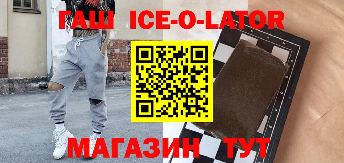 ГАШ индика сатива  Вход с VPN  Мытищи 
