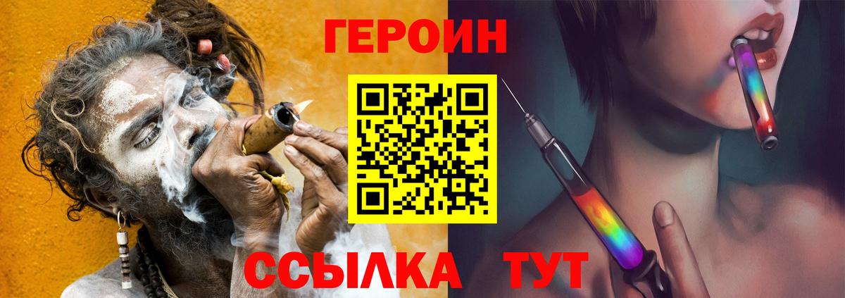 Мытищи  ГЕРОИН гречка  Вход с VPN 