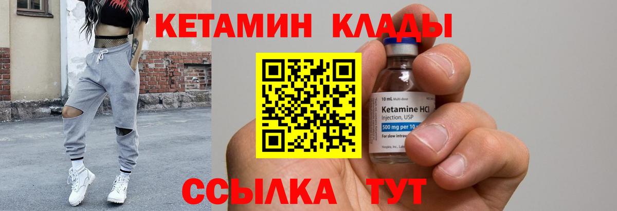 Мытищи  КЕТАМИН VHQ  Вход с VPN  КЕТАМИН ketamine 
