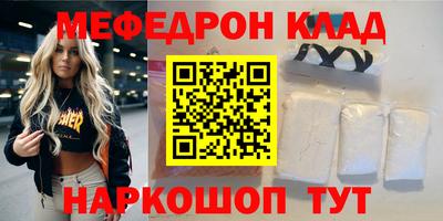 мефедрон мука Коммунар