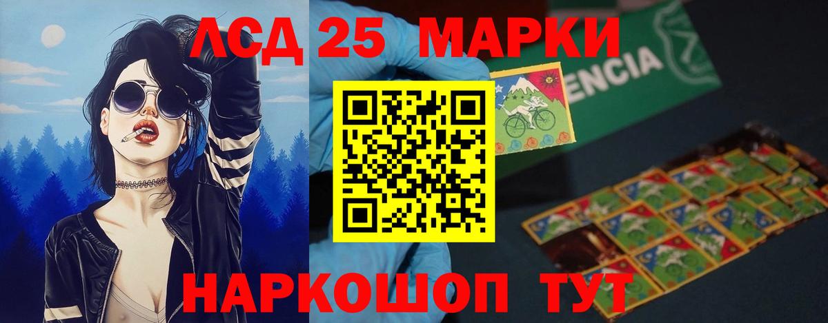LSD-25 экстази ecstasy  Вход с VPN  Мытищи 