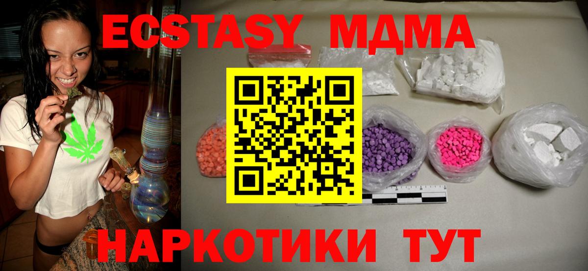МДМА crystal Мытищи