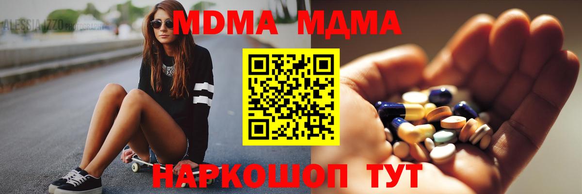 МДМА Molly  MDMA  Мытищи  Вход с VPN 