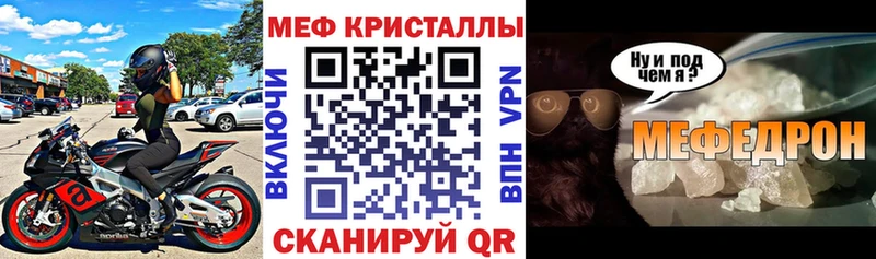 МЕФ mephedrone  Мытищи 