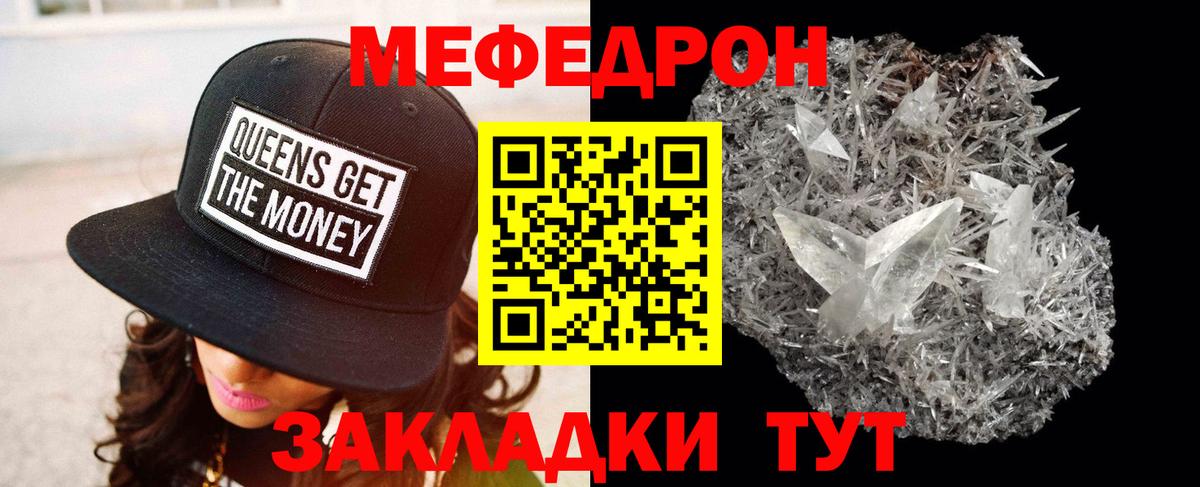 Меф мука Мытищи