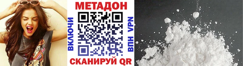 Метадон кристалл  Мытищи 