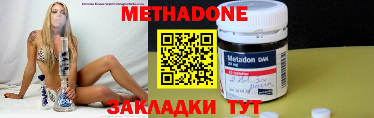 Мытищи  гидра как зайти  Вход с VPN  Метадон кристалл 