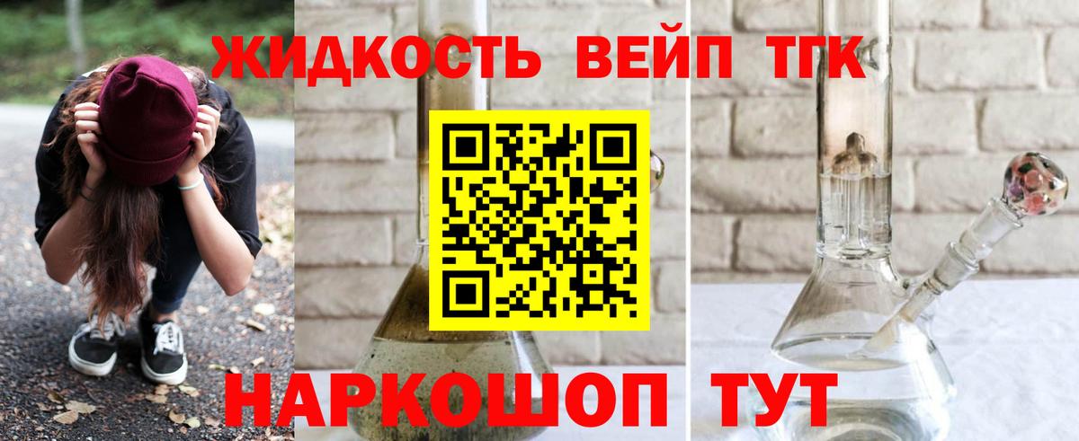 Дистиллят ТГК THC oil  Вход с VPN  Мытищи 